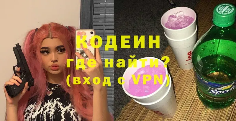 Кодеин Purple Drank  Тырныауз 